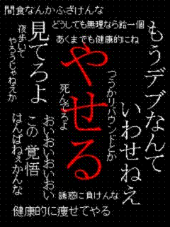 誰も真似できないメリハリボディを手に入れよう